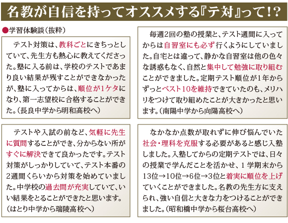 名教のテ対って